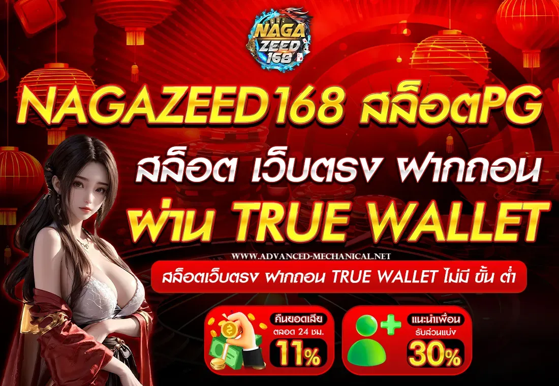 สล็อต นา กา 168