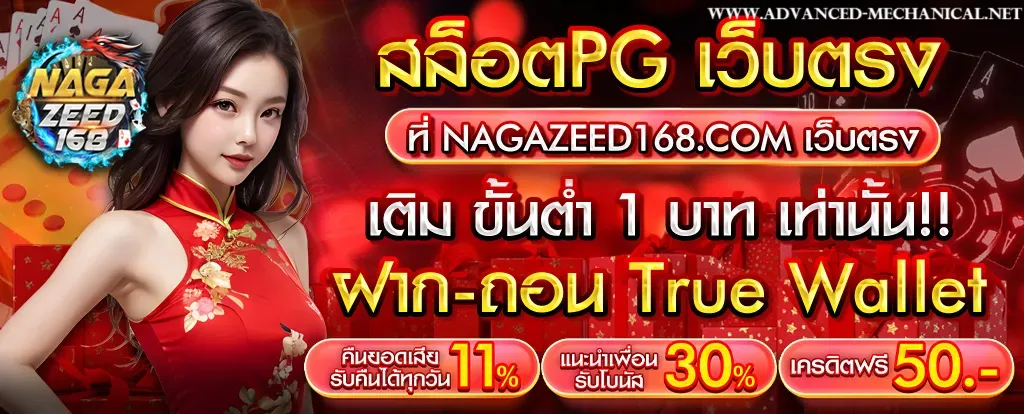 นากา slot